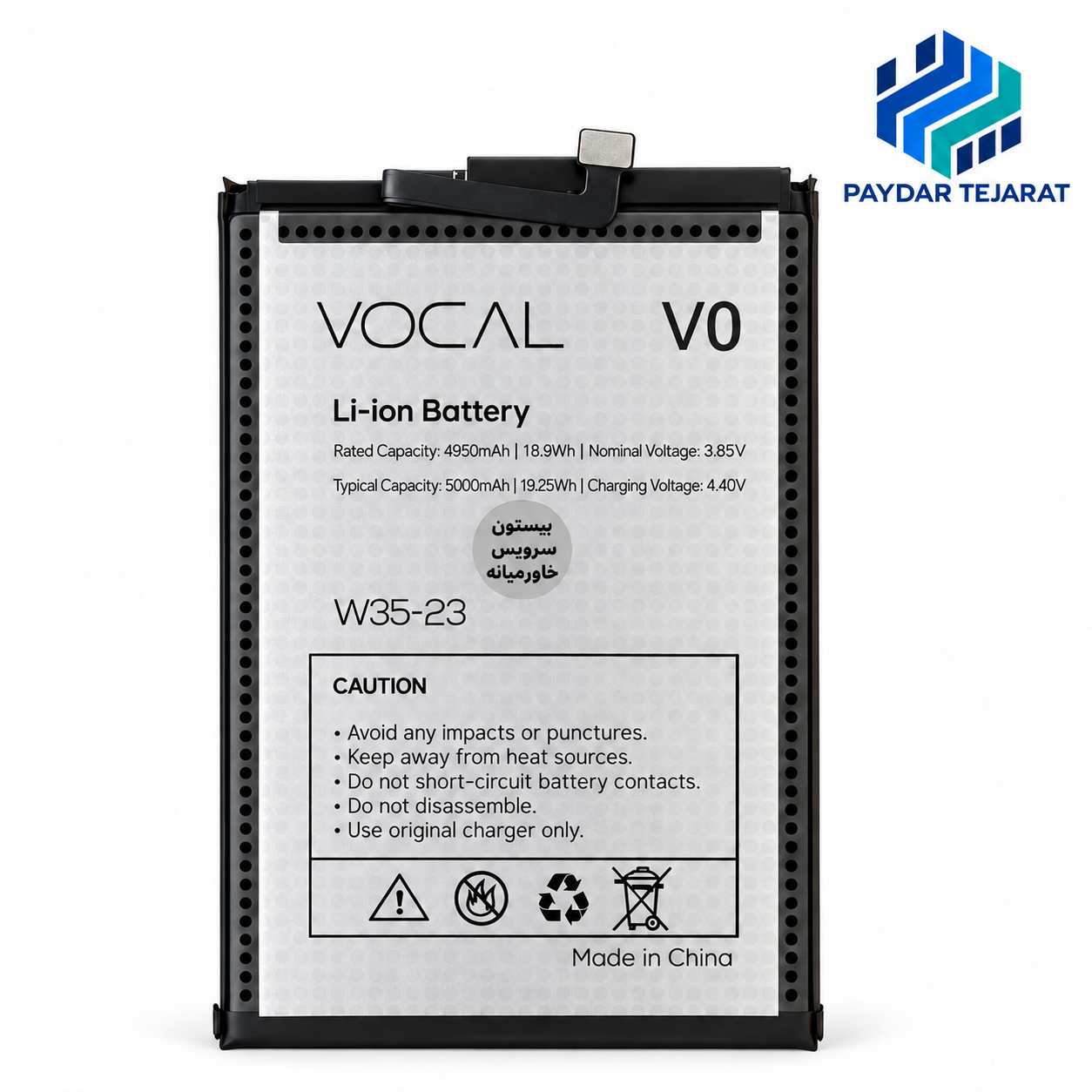 باتری اصلی vocal v0