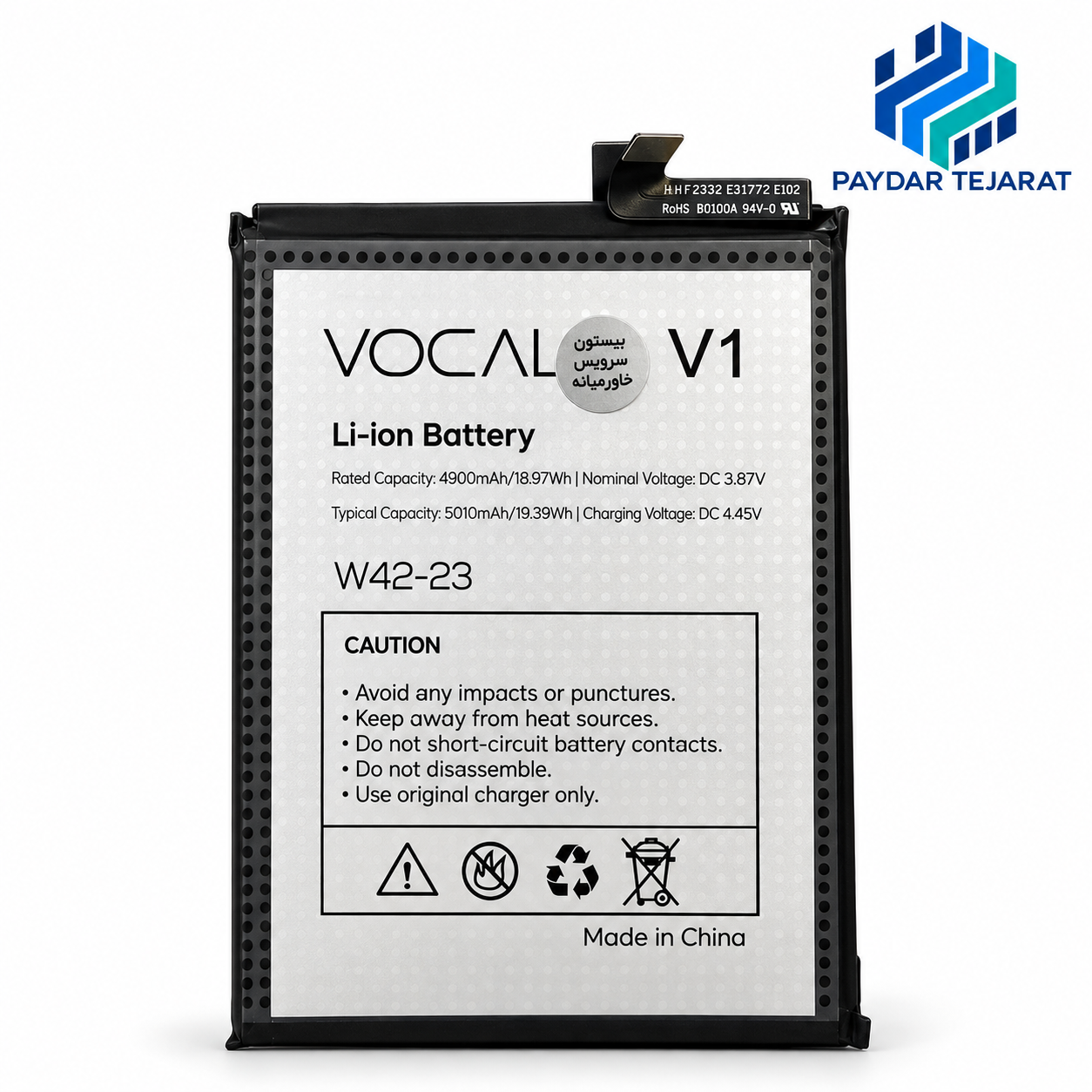 باتری اصلی vocal v1