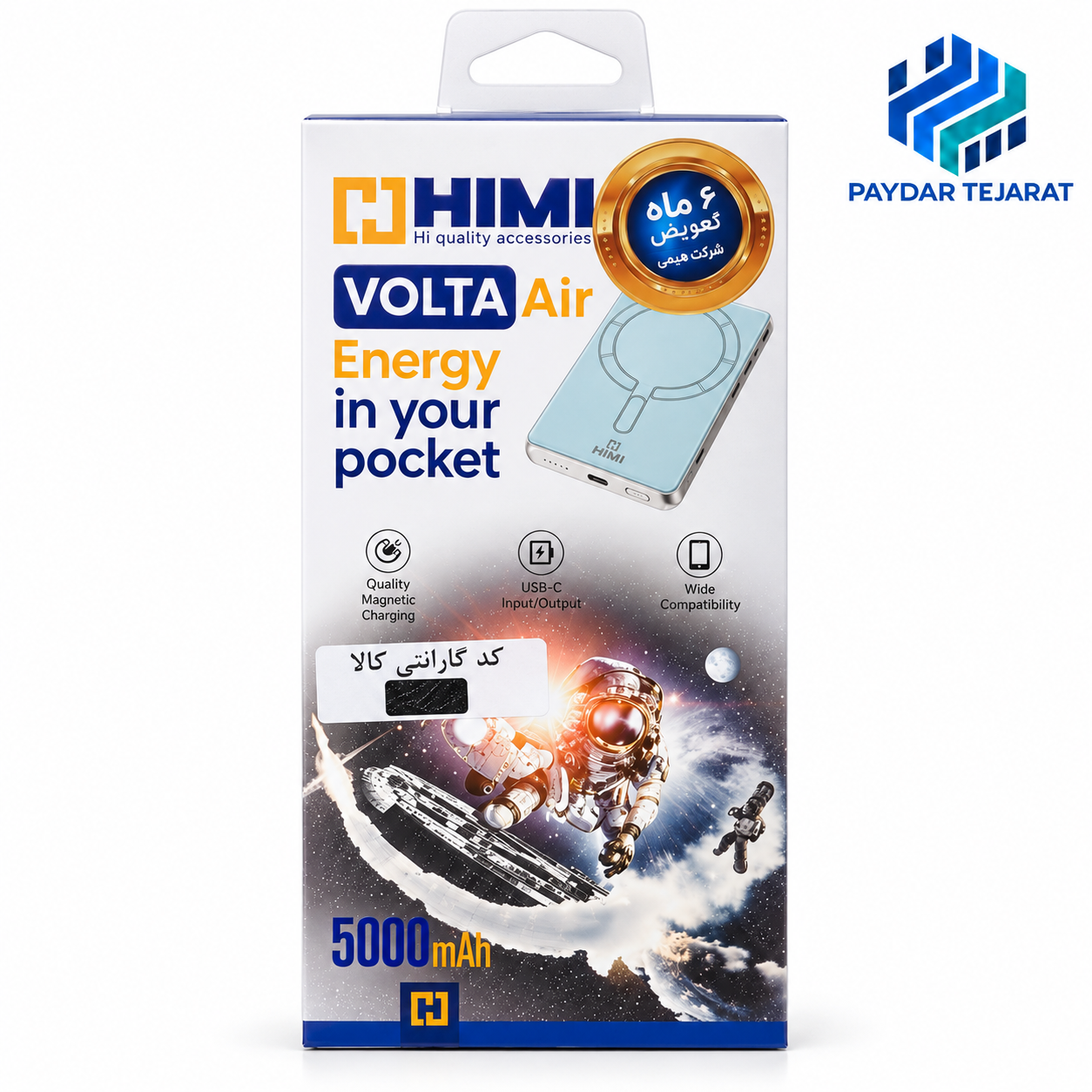 پاوربانک مغناطیسی بی‌سیم هیمی himi volta air  وایرلس 5000میلی امپر